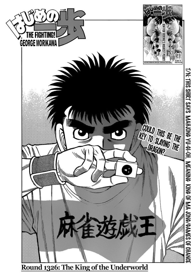 Hajime No Ippo Chapter 1326 Page 1