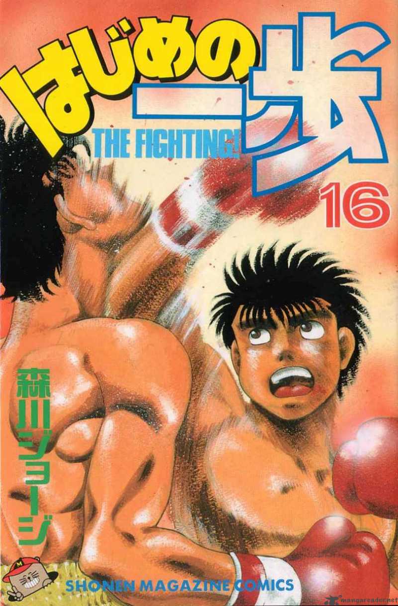 Hajime No Ippo Chapter 133 Page 1