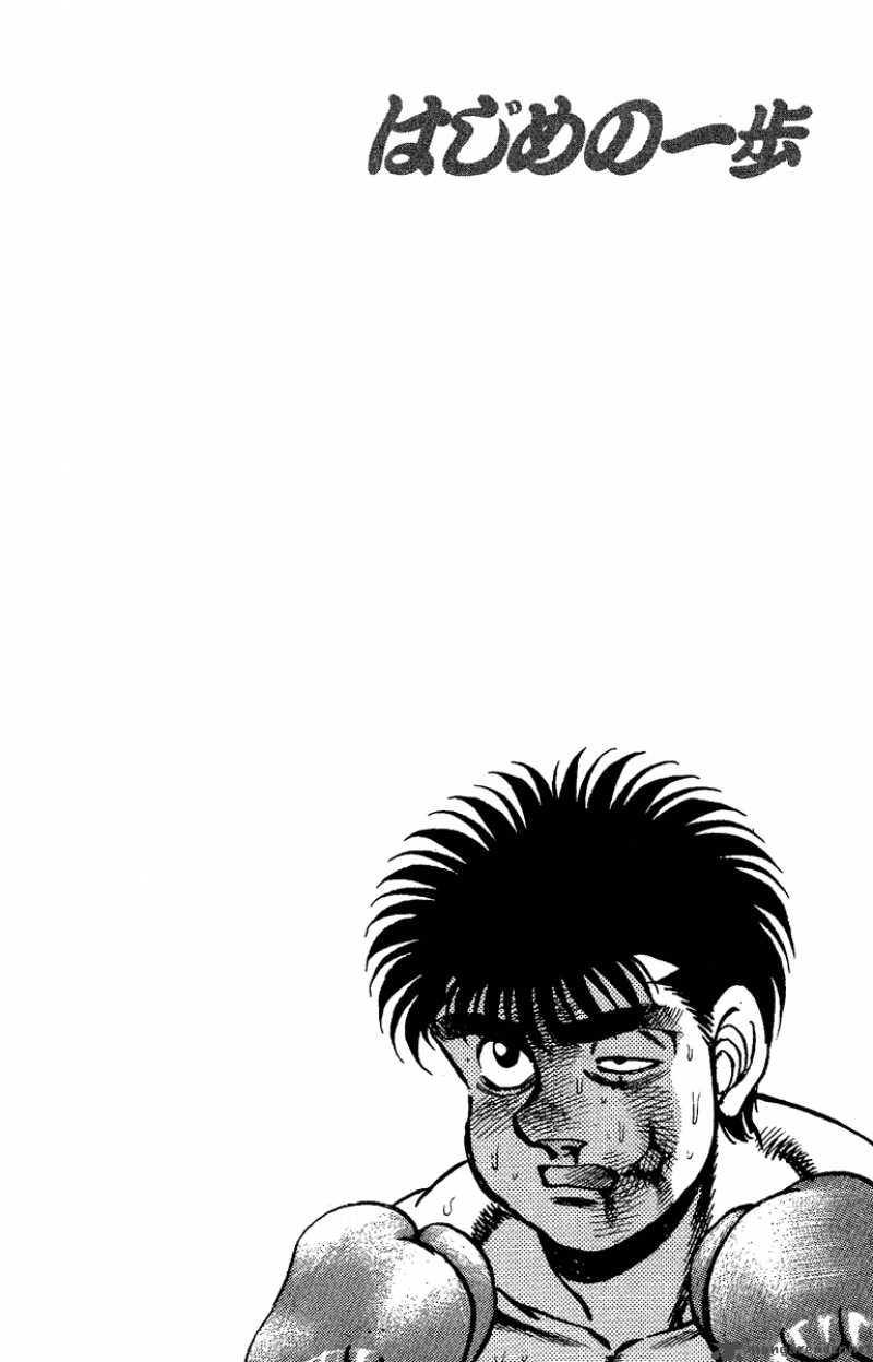 Hajime No Ippo Chapter 164 Page 20