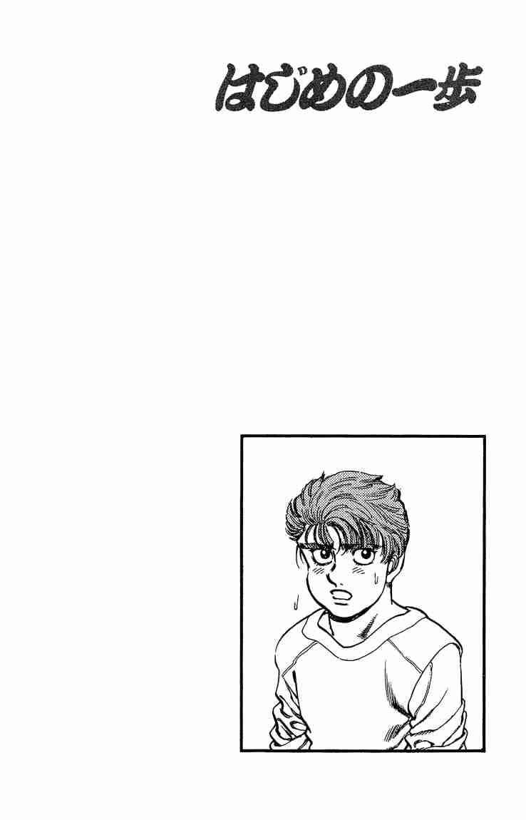Hajime No Ippo Chapter 166 Page 20