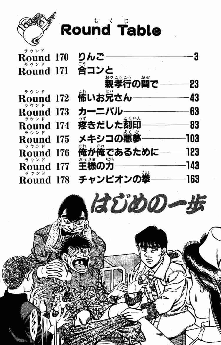 Hajime No Ippo Chapter 170 Page 3