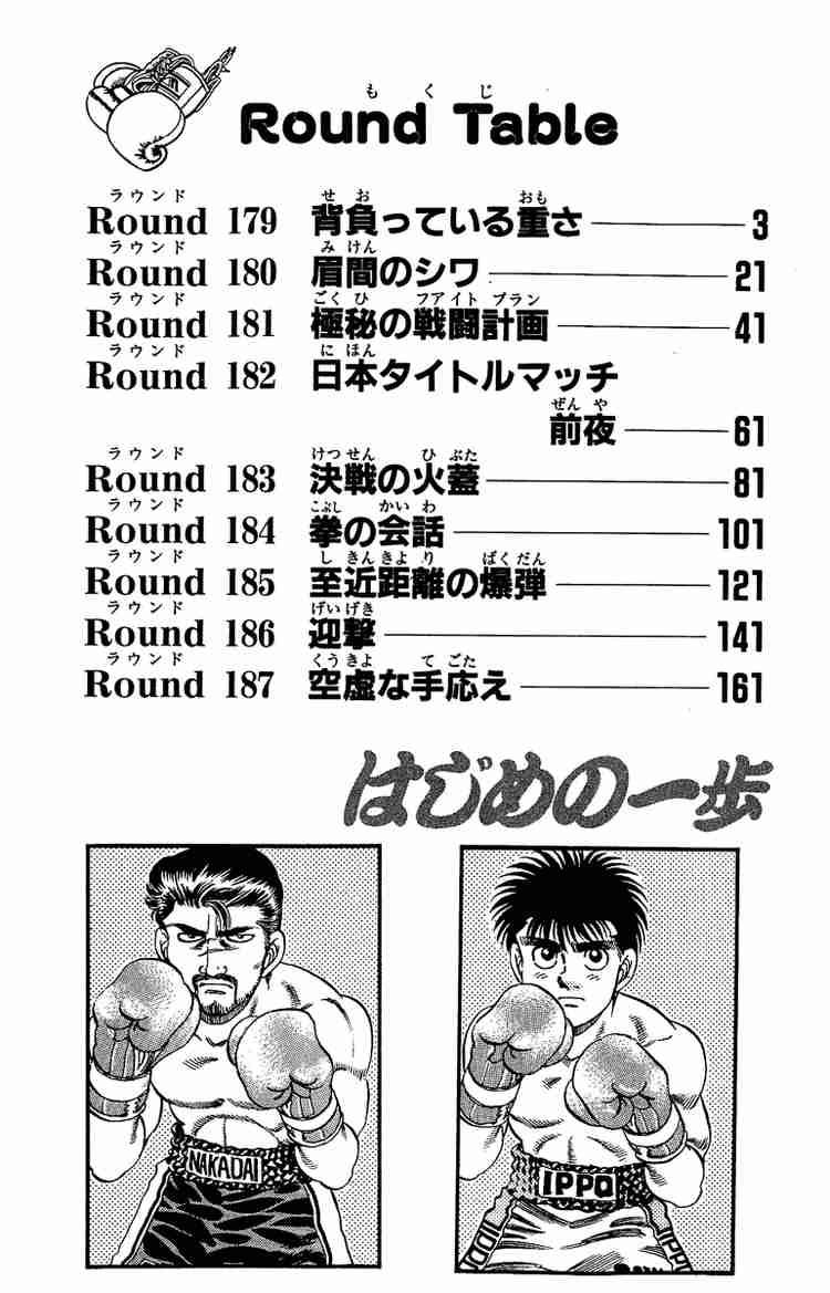 Hajime No Ippo Chapter 179 Page 3