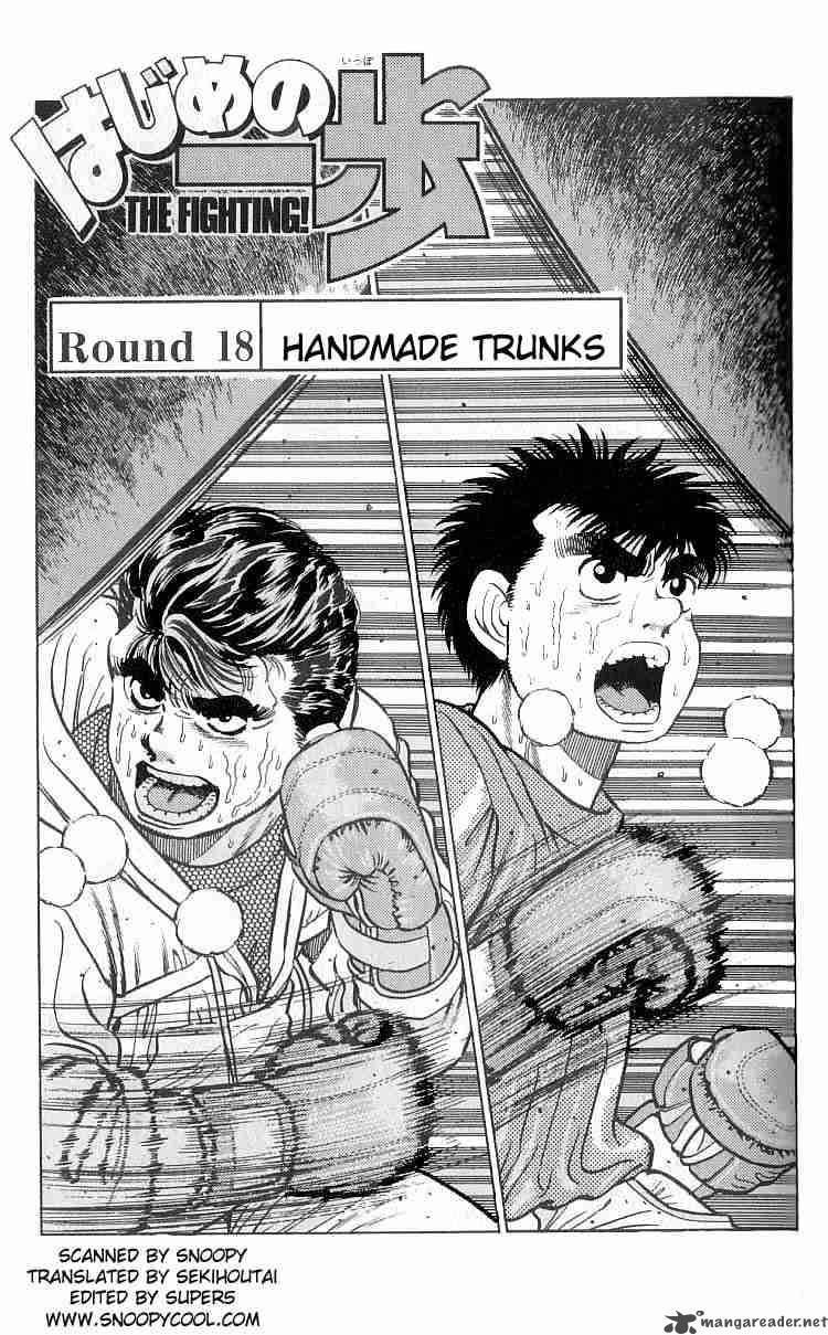 Hajime No Ippo Chapter 18 Page 1