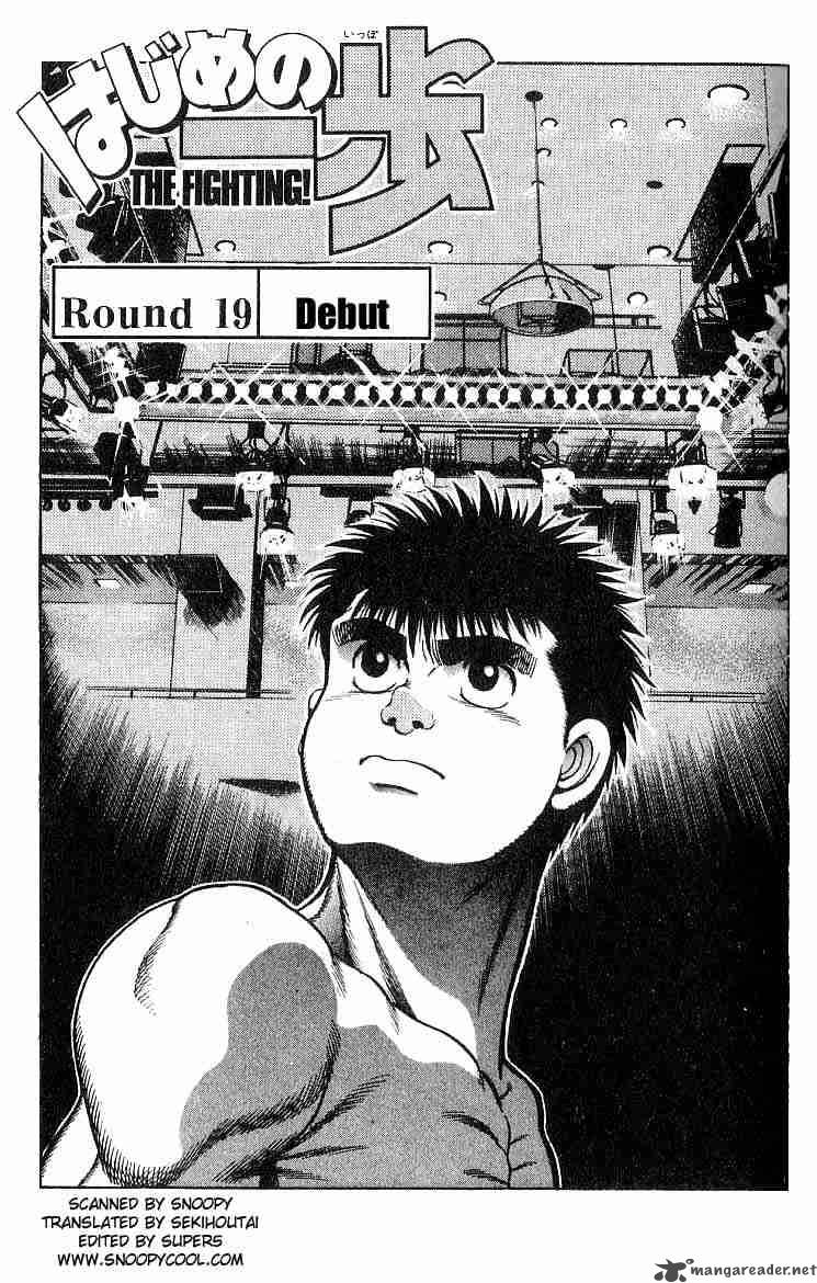 Hajime No Ippo Chapter 19 Page 1