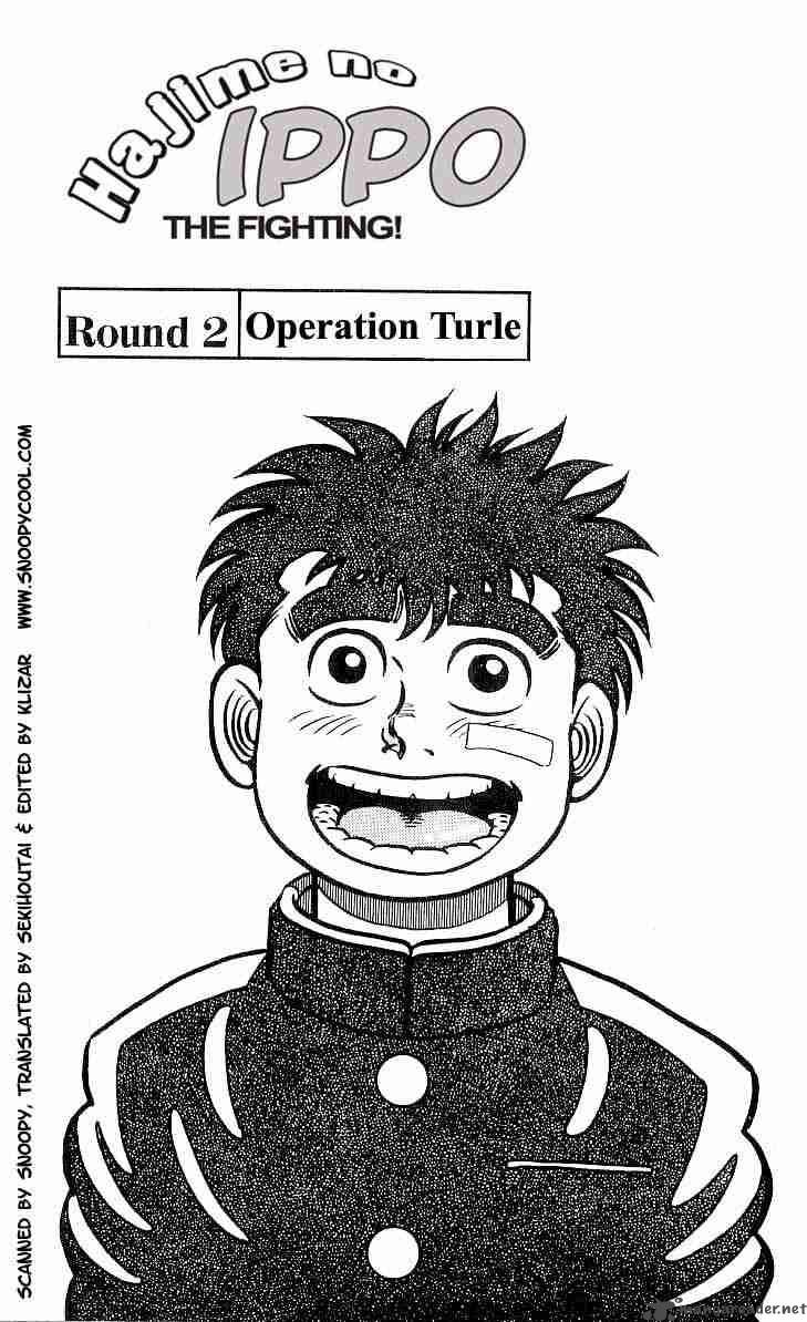 Hajime No Ippo Chapter 2 Page 1