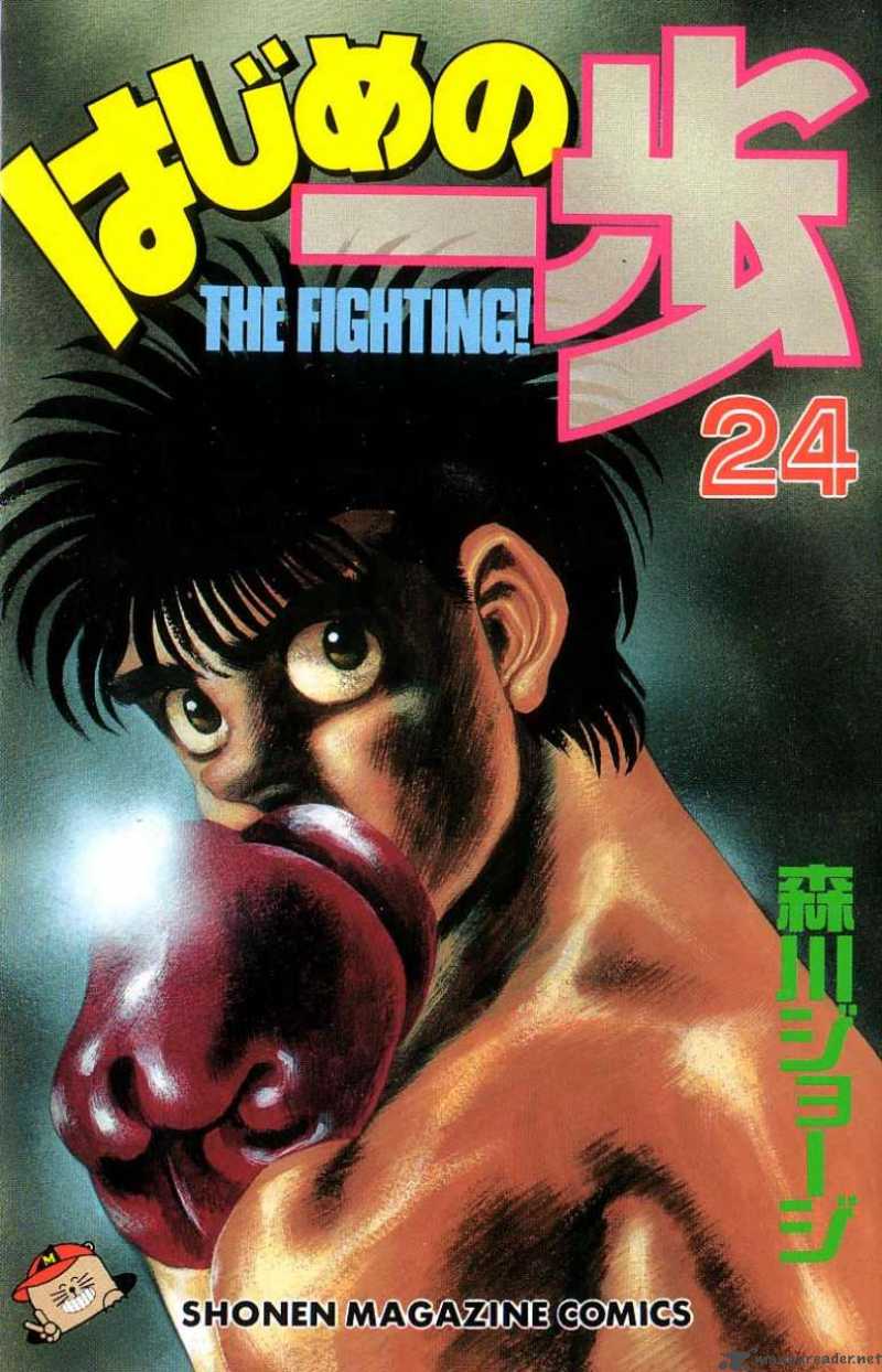 Hajime No Ippo Chapter 206 Page 1