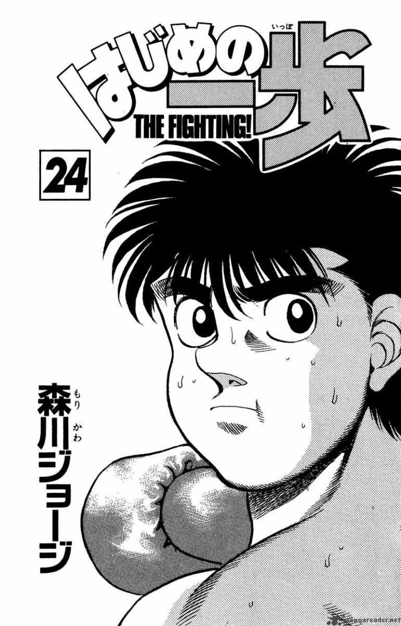 Hajime No Ippo Chapter 206 Page 2