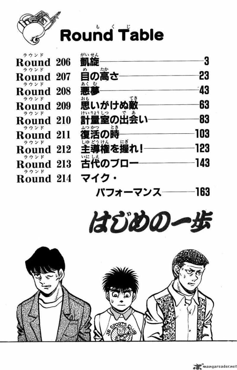 Hajime No Ippo Chapter 206 Page 3