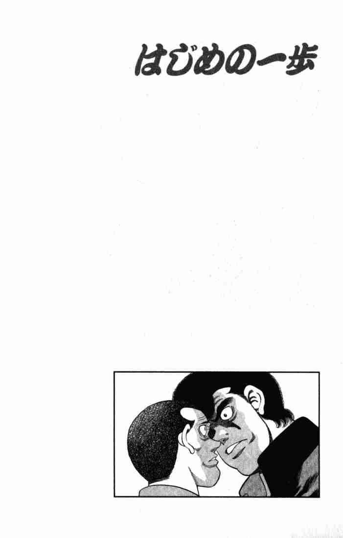 Hajime No Ippo Chapter 217 Page 20