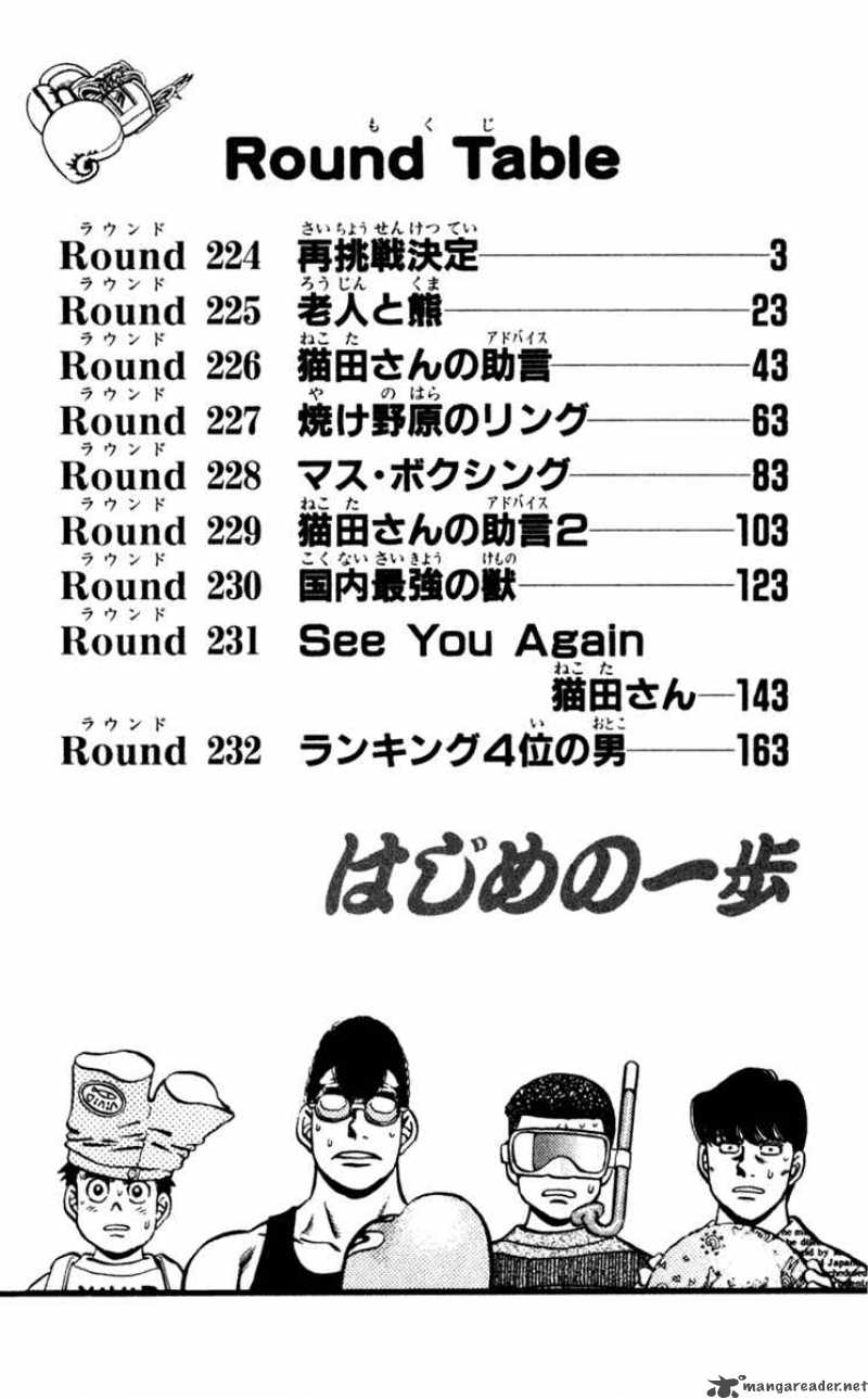 Hajime No Ippo Chapter 224 Page 3