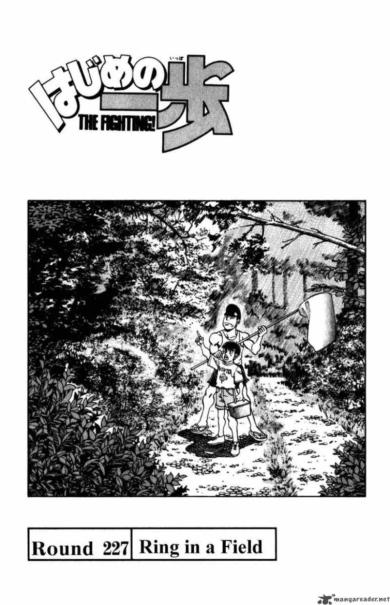 Hajime No Ippo Chapter 227 Page 1