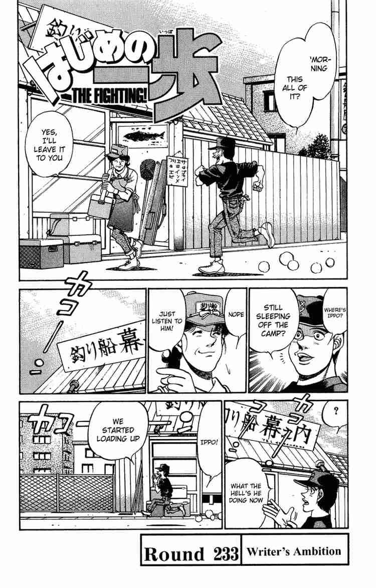 Hajime No Ippo Chapter 233 Page 5