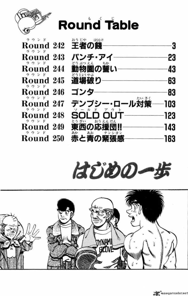 Hajime No Ippo Chapter 242 Page 3