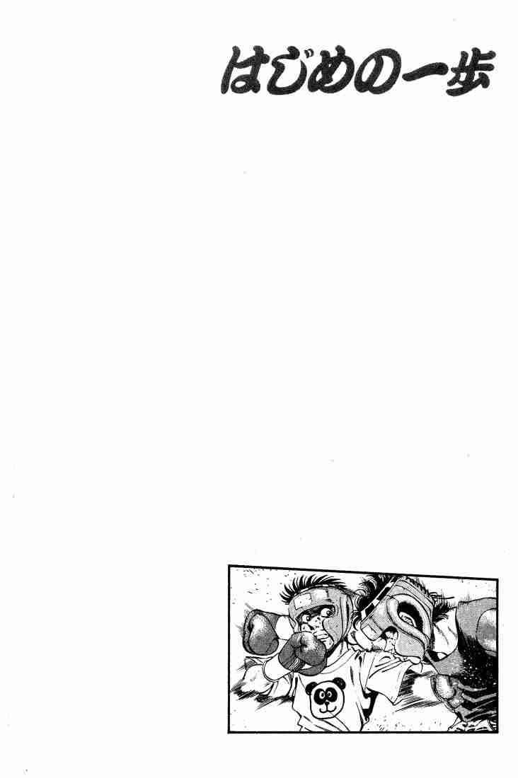 Hajime No Ippo Chapter 245 Page 20