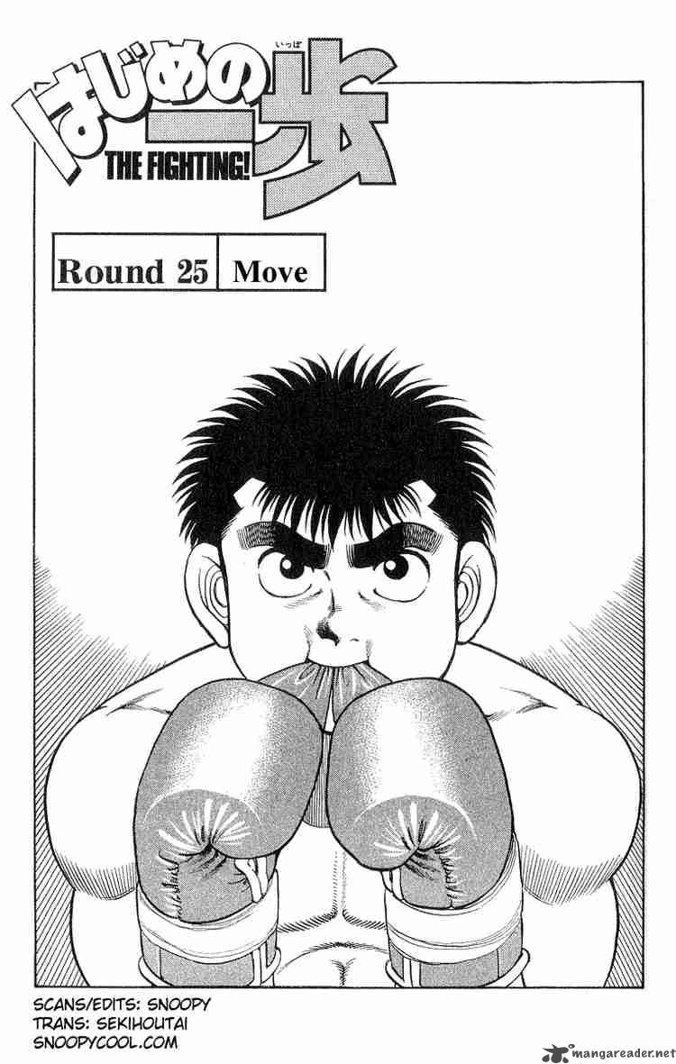 Hajime No Ippo Chapter 25 Page 4