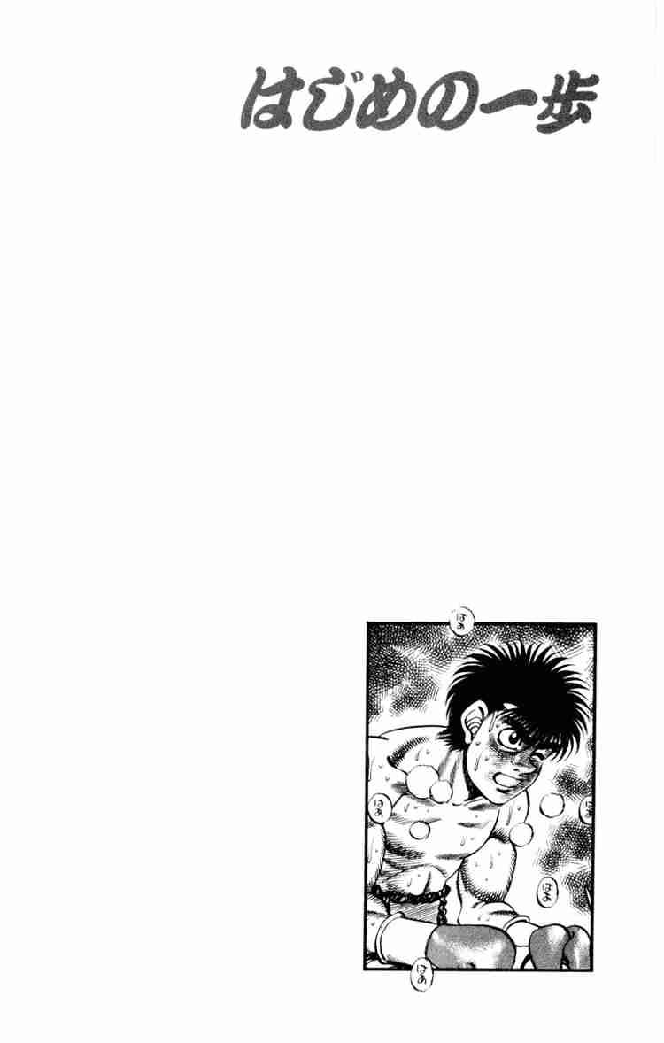 Hajime No Ippo Chapter 254 Page 19