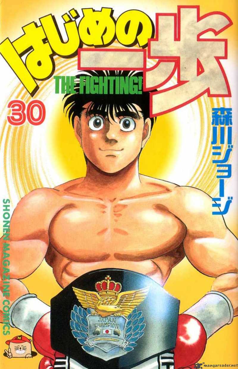 Hajime No Ippo Chapter 260 Page 1