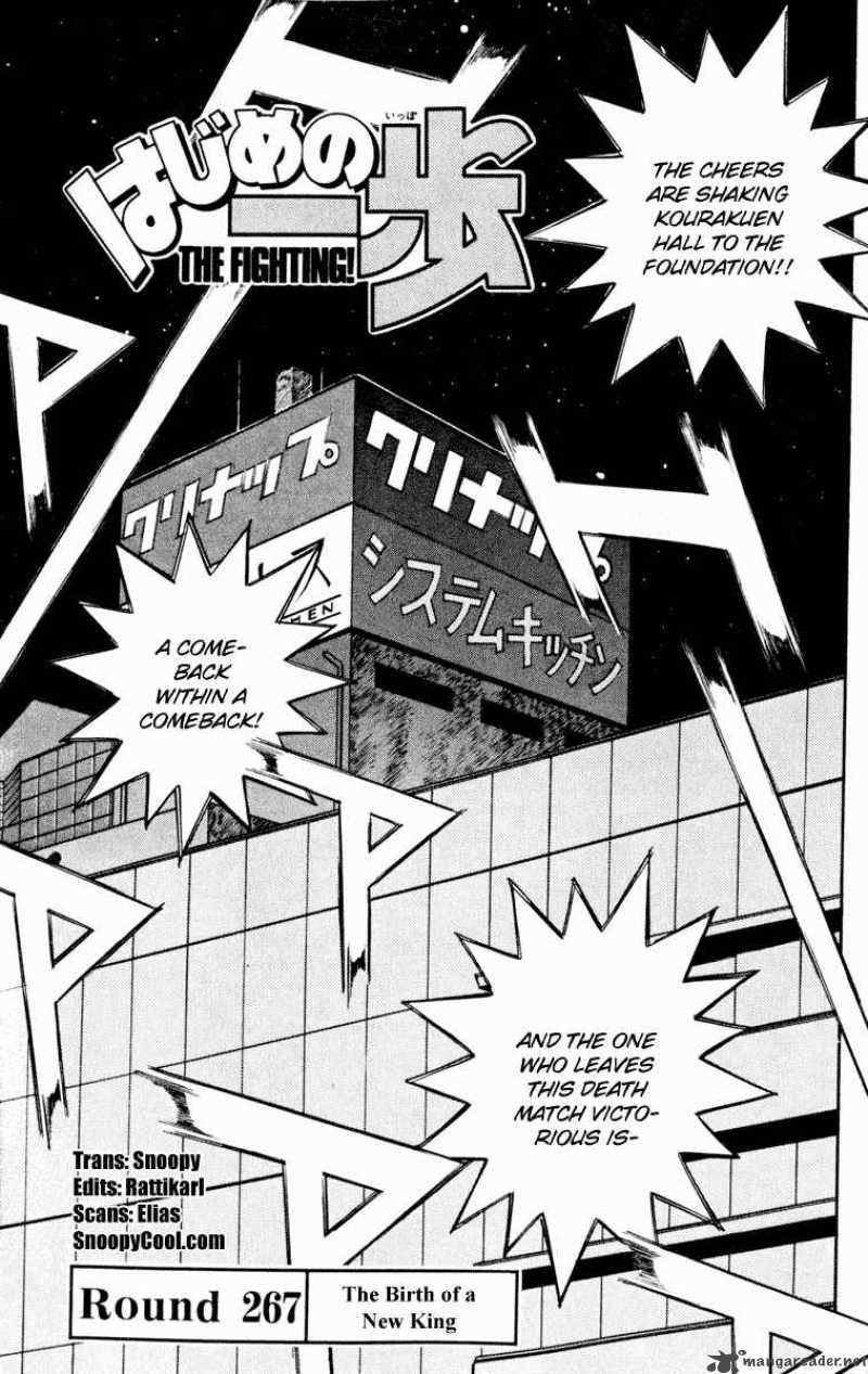 Hajime No Ippo Chapter 267 Page 1