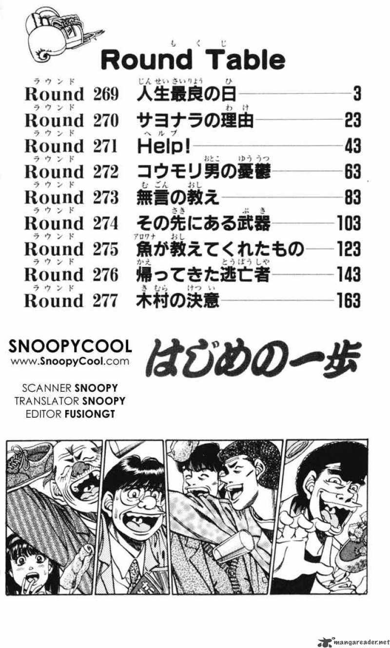 Hajime No Ippo Chapter 269 Page 3