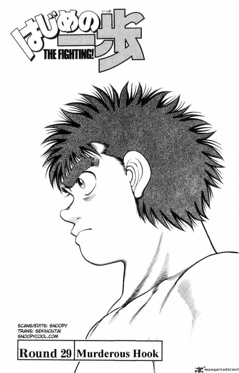 Hajime No Ippo Chapter 29 Page 1