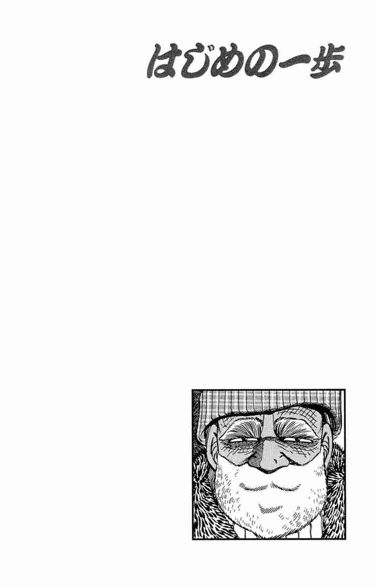 Hajime No Ippo Chapter 292 Page 20