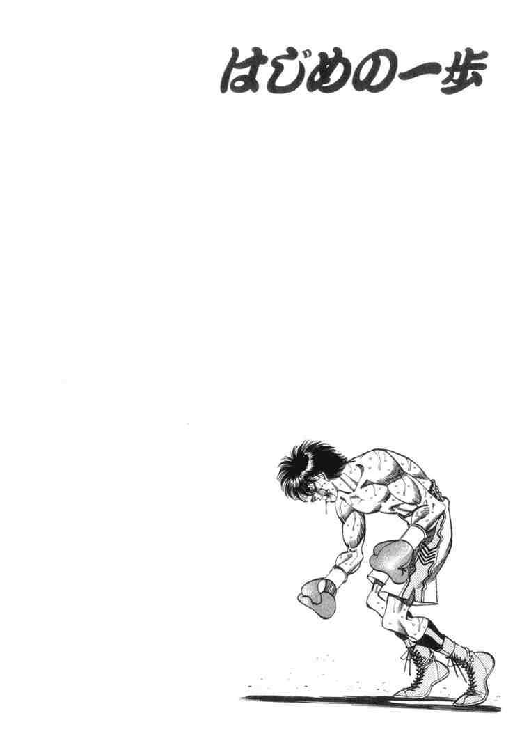 Hajime No Ippo Chapter 321 Page 20