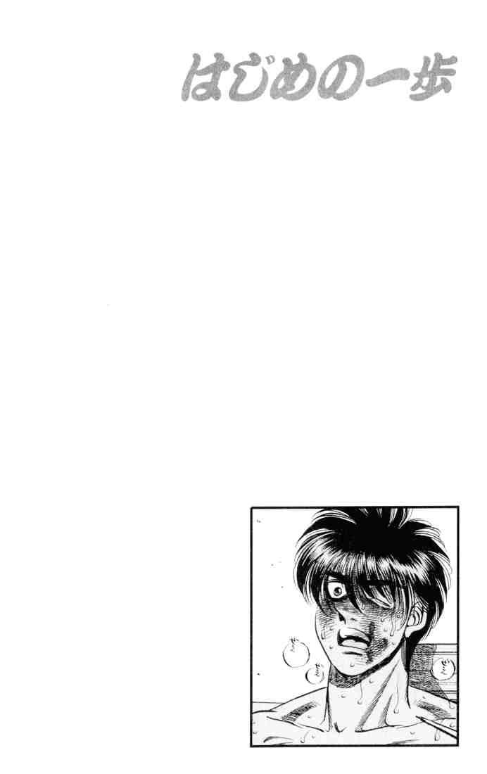 Hajime No Ippo Chapter 325 Page 20