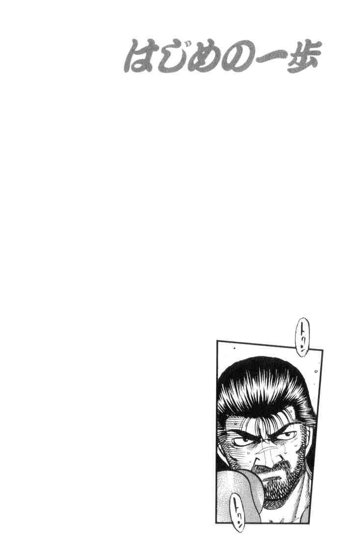 Hajime No Ippo Chapter 335 Page 22