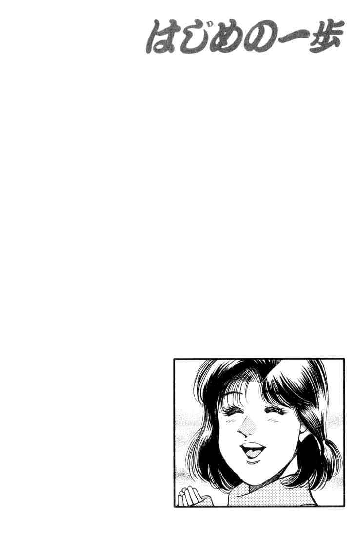 Hajime No Ippo Chapter 338 Page 19