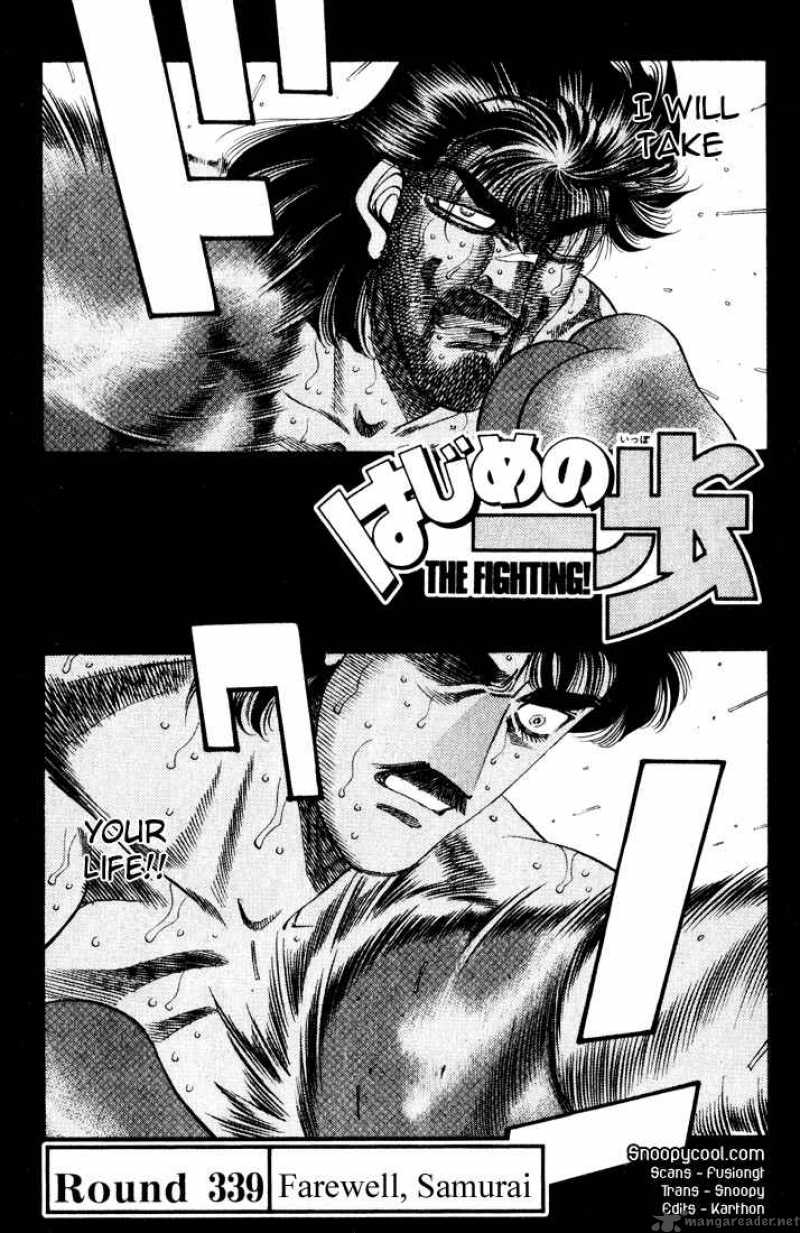 Hajime No Ippo Chapter 339 Page 1