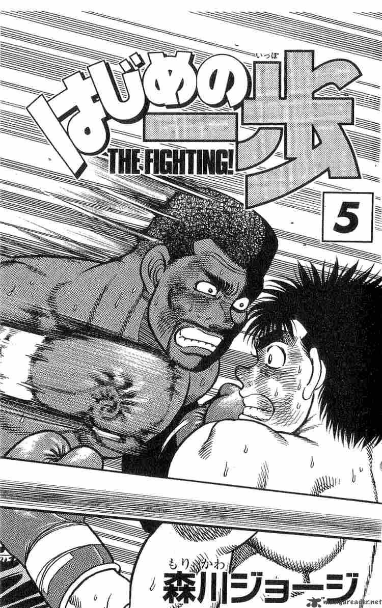 Hajime No Ippo Chapter 34 Page 1