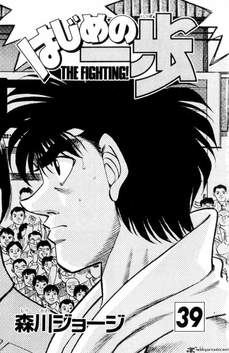 Hajime No Ippo Chapter 344 Page 2