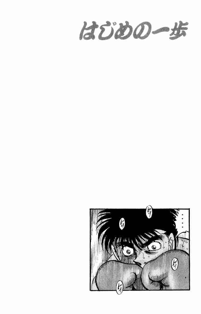 Hajime No Ippo Chapter 351 Page 20