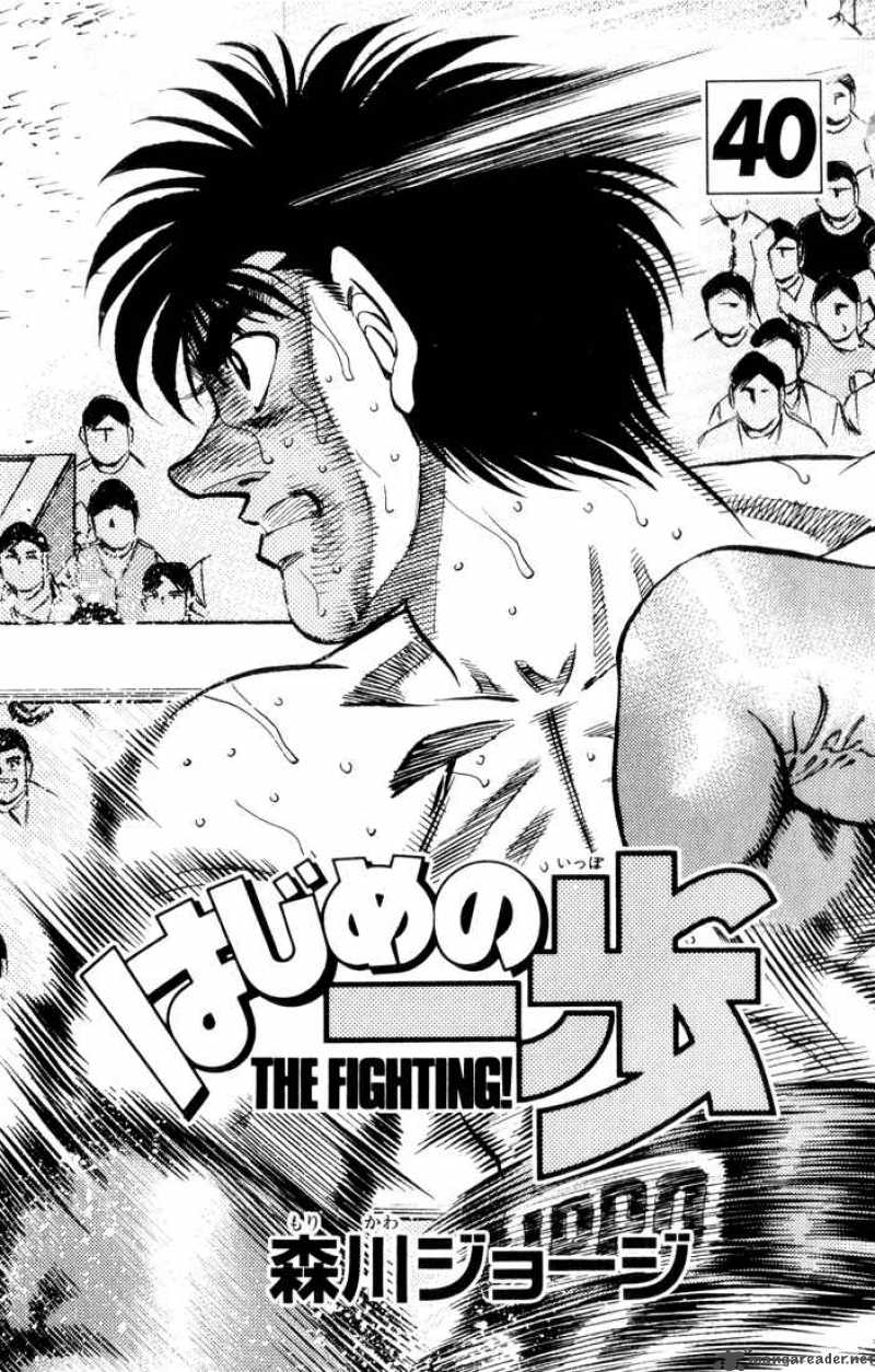 Hajime No Ippo Chapter 353 Page 1