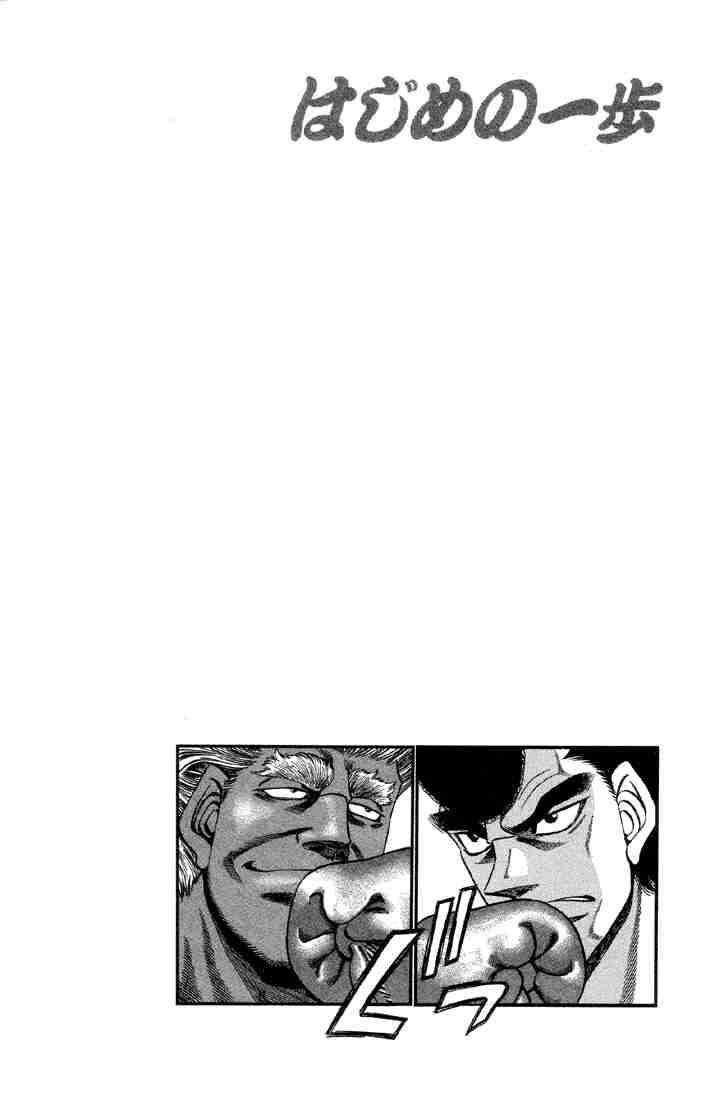 Hajime No Ippo Chapter 380 Page 20