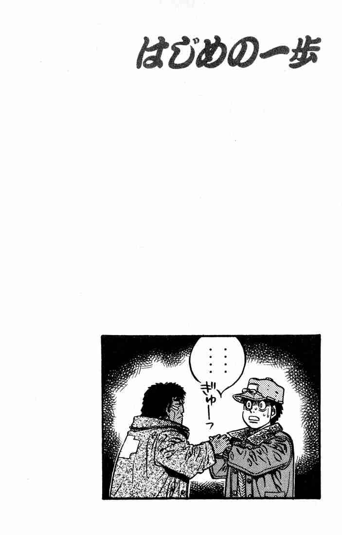 Hajime No Ippo Chapter 422 Page 20