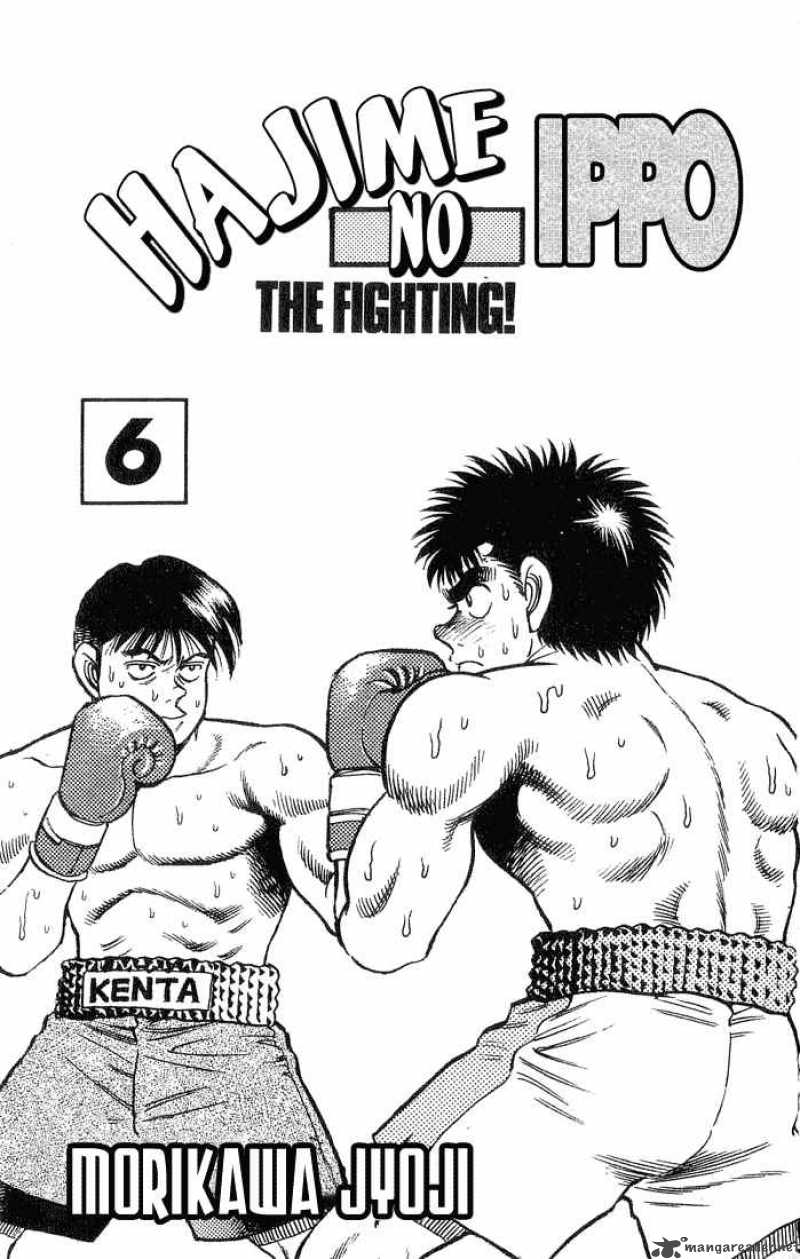 Hajime No Ippo Chapter 43 Page 2