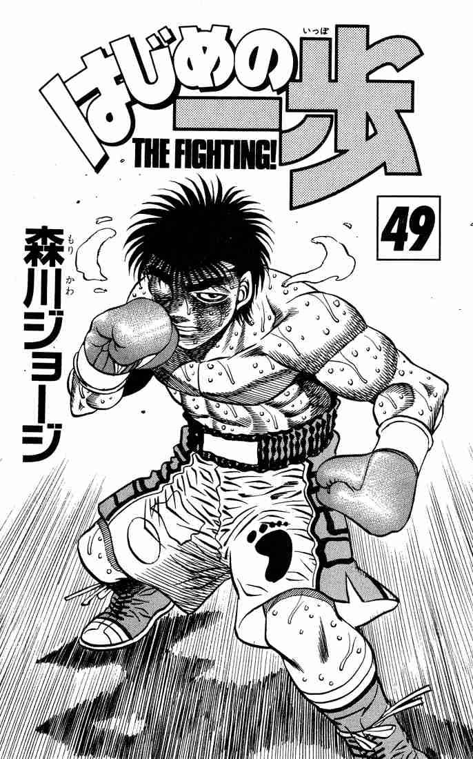 Hajime No Ippo Chapter 434 Page 2