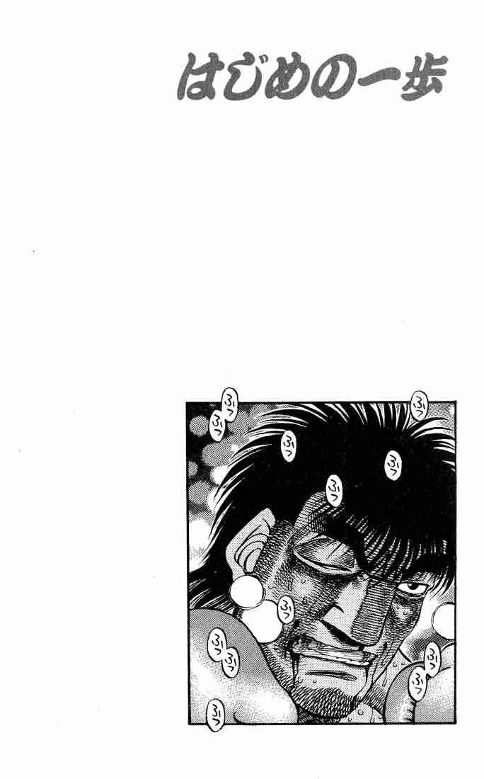 Hajime No Ippo Chapter 434 Page 22