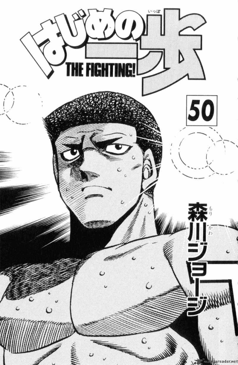 Hajime No Ippo Chapter 443 Page 2