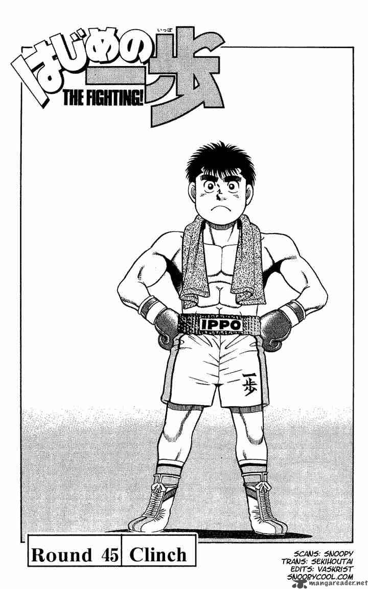 Hajime No Ippo Chapter 45 Page 1