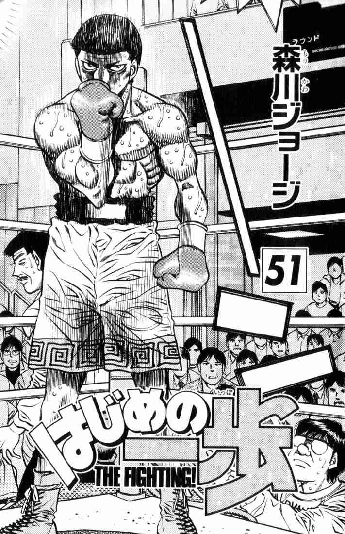 Hajime No Ippo Chapter 453 Page 2