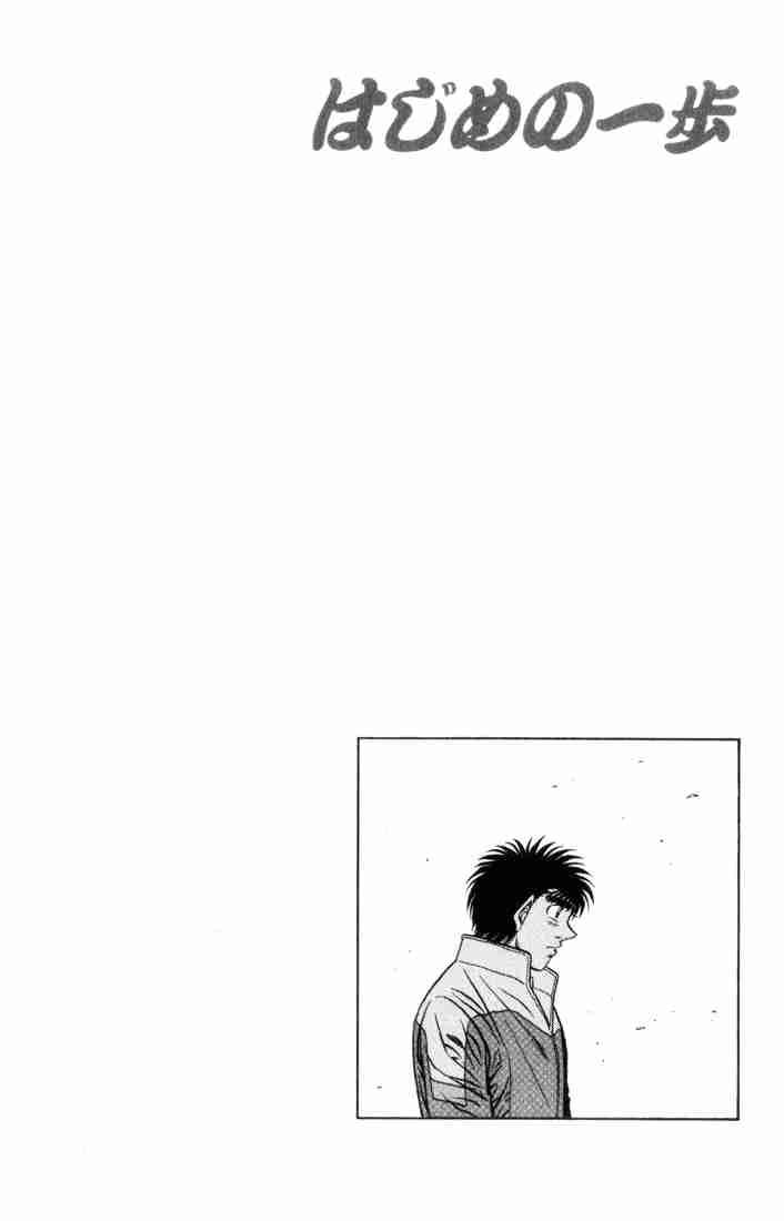 Hajime No Ippo Chapter 461 Page 20