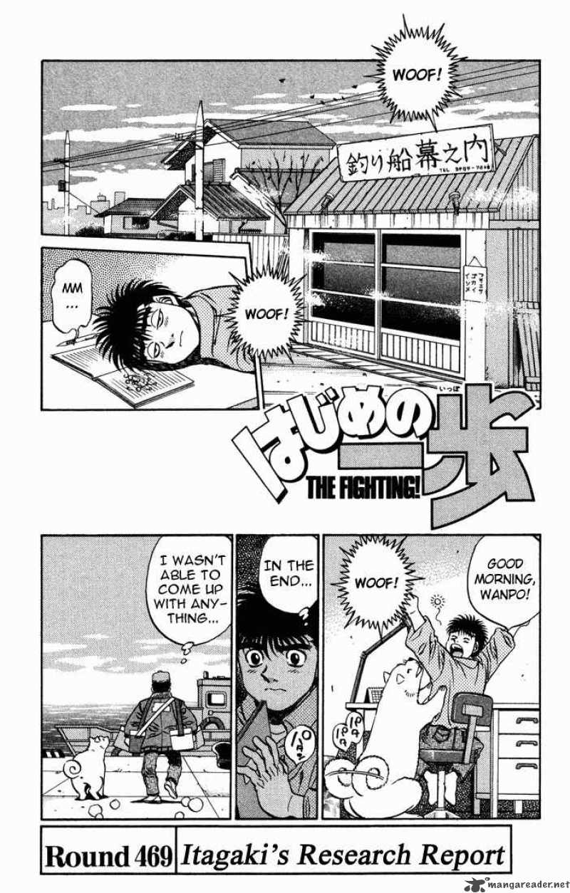 Hajime No Ippo Chapter 469 Page 1