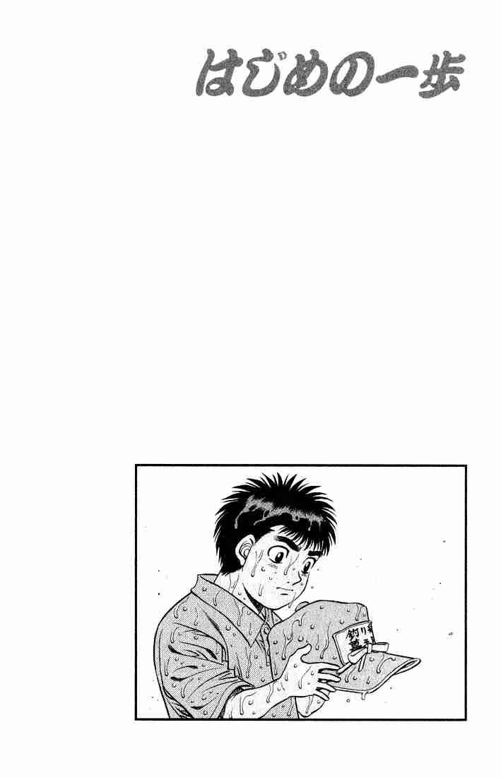 Hajime No Ippo Chapter 504 Page 20