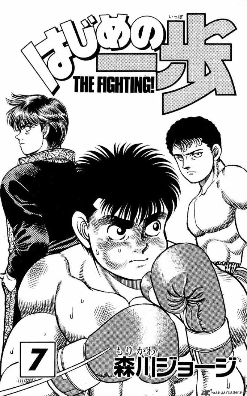 Hajime No Ippo Chapter 52 Page 2