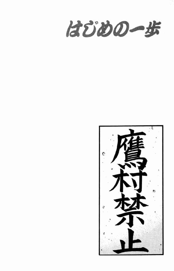 Hajime No Ippo Chapter 520 Page 20
