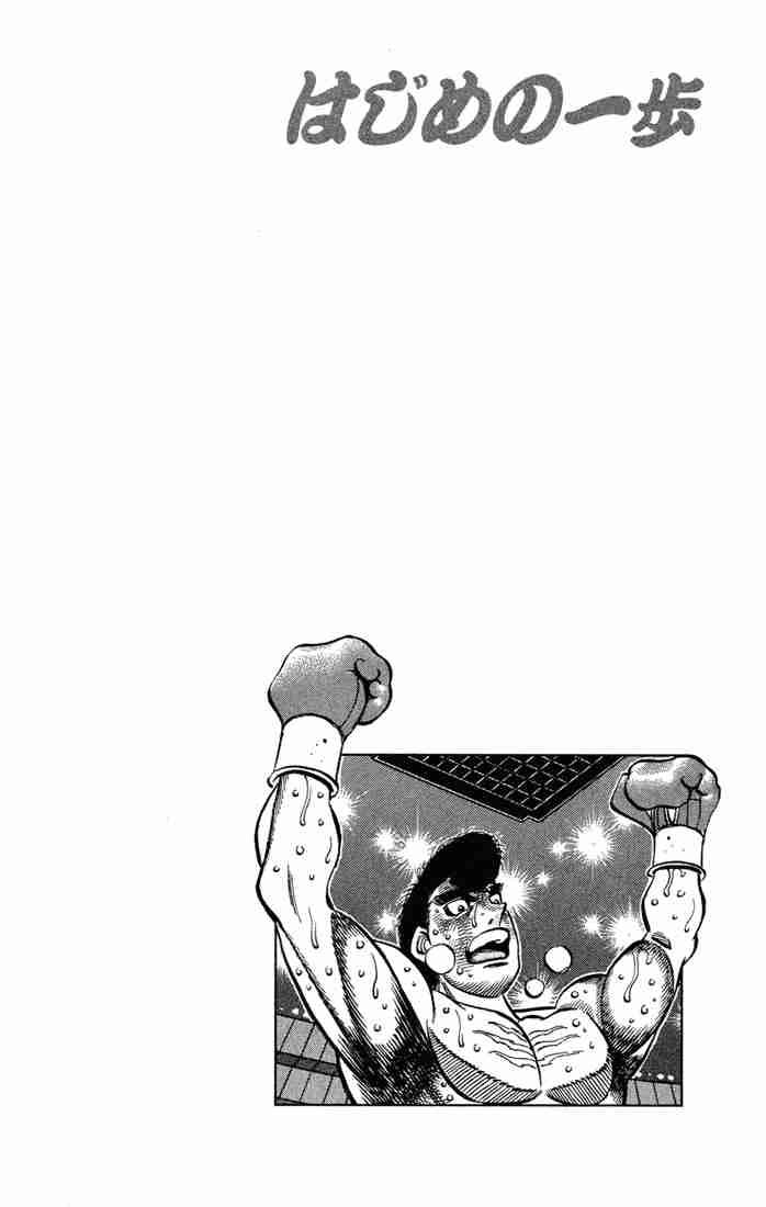 Hajime No Ippo Chapter 547 Page 19