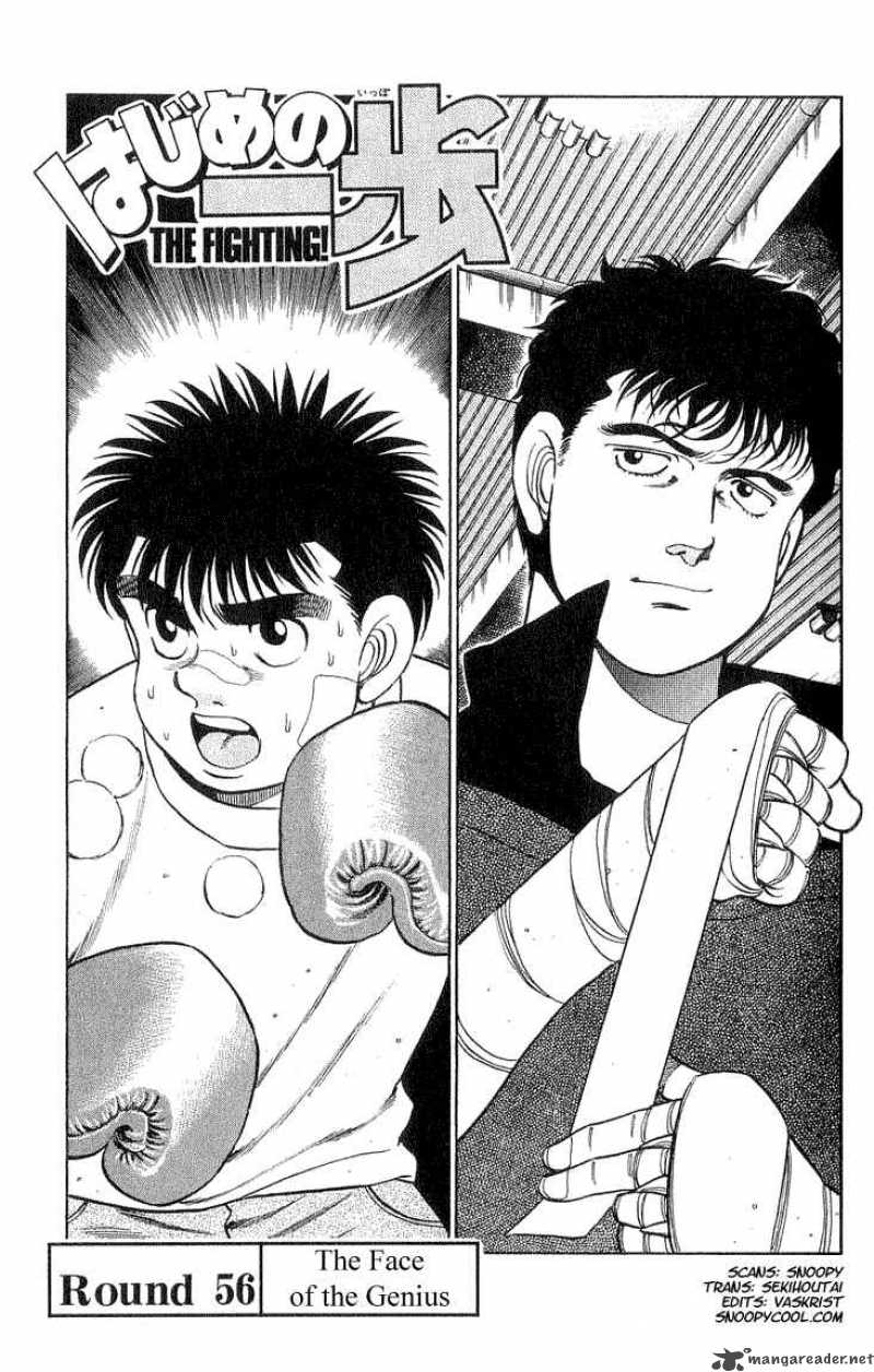 Hajime No Ippo Chapter 56 Page 1