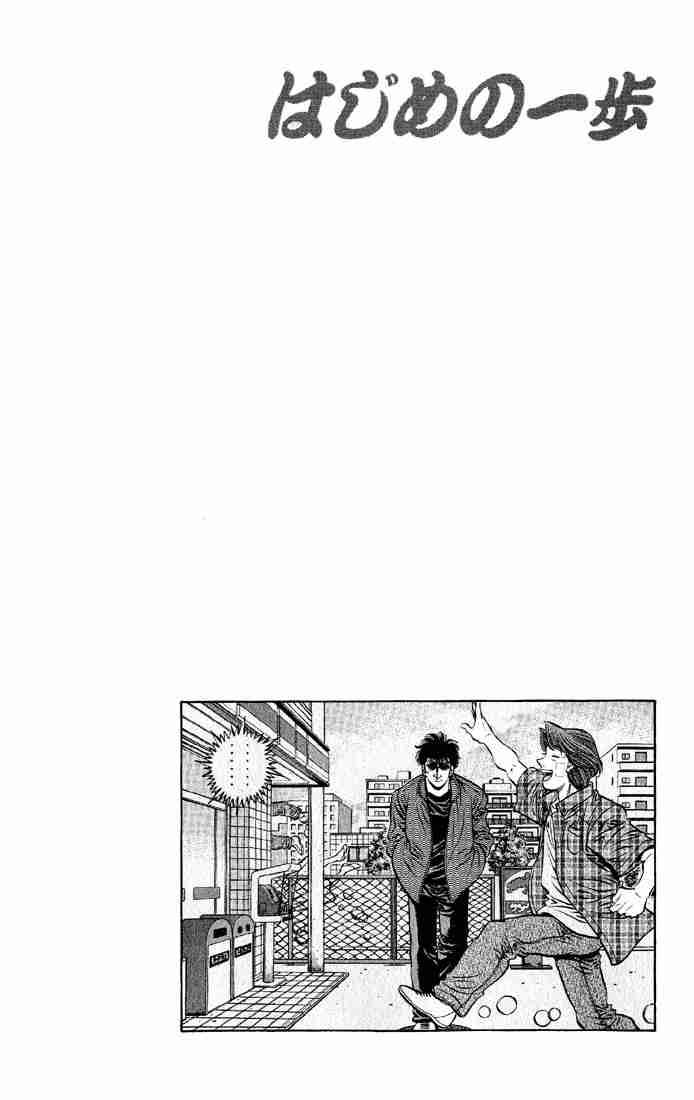 Hajime No Ippo Chapter 562 Page 23